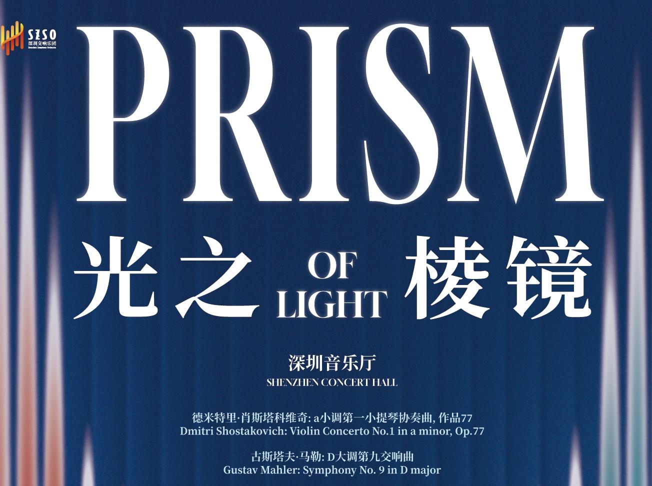 林大叶执棒深交上演马勒《第九》 传奇小提琴家穆洛娃加盟