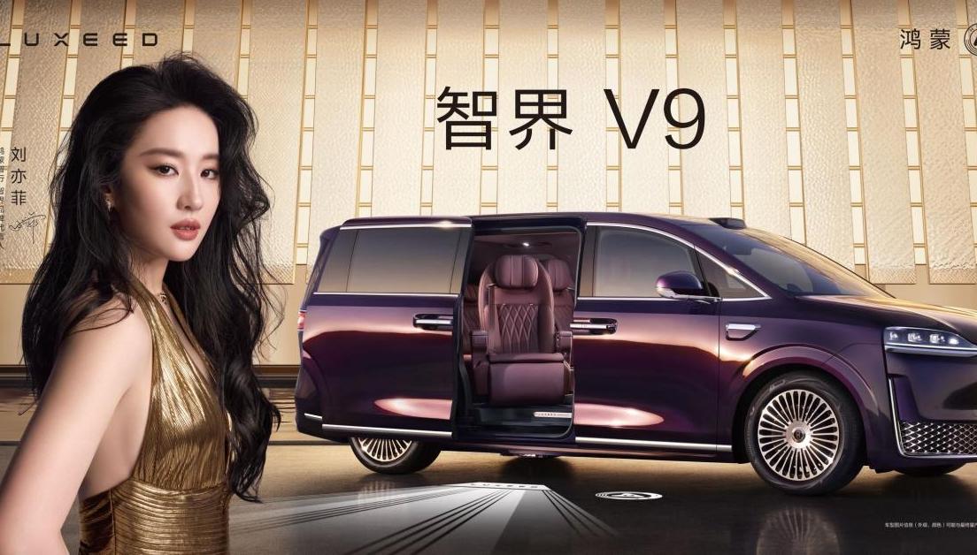 全景智慧旗舰MPV智界V9正式上市，深圳已有现车到店