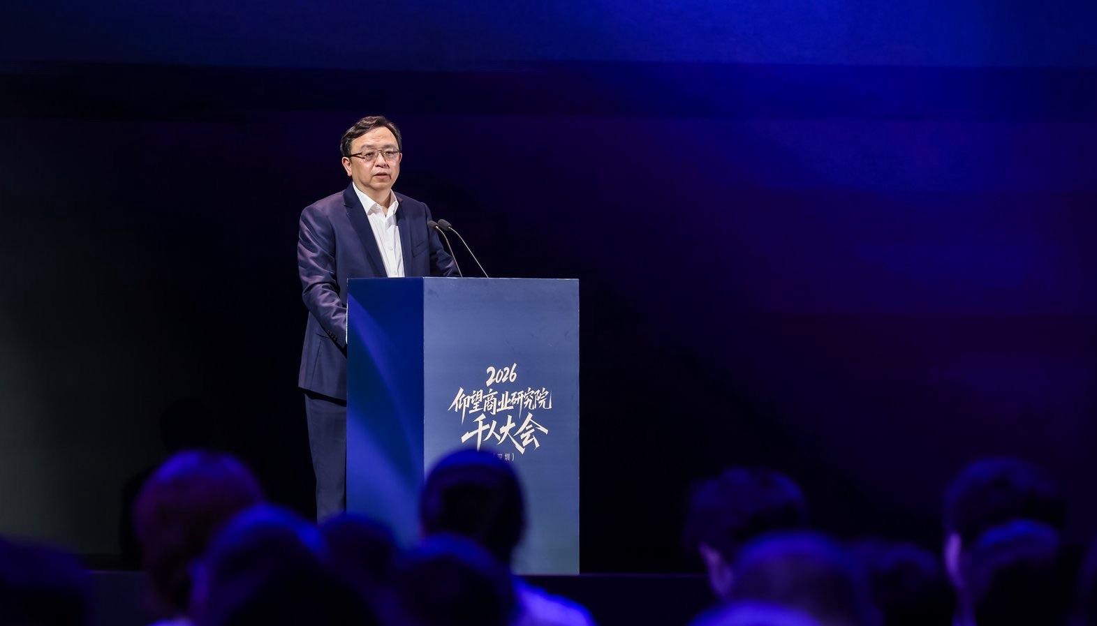 仰望商业研究院千人大会在深圳举办 王传福：推动更多中国品牌走向世界、惊艳世界、扎根世界