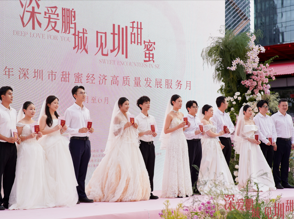 发布“四大甜蜜礼包” 深圳第二届甜蜜经济高质量发展服务月启幕