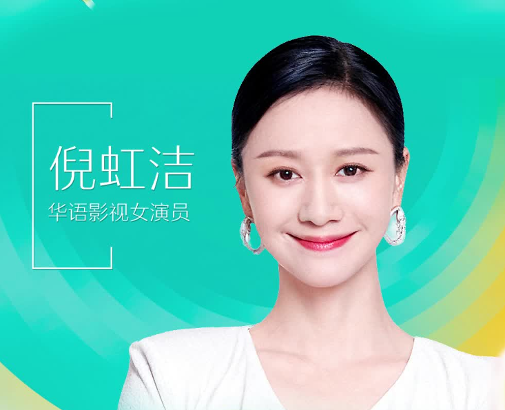华语影视女演员倪虹洁为文博点赞