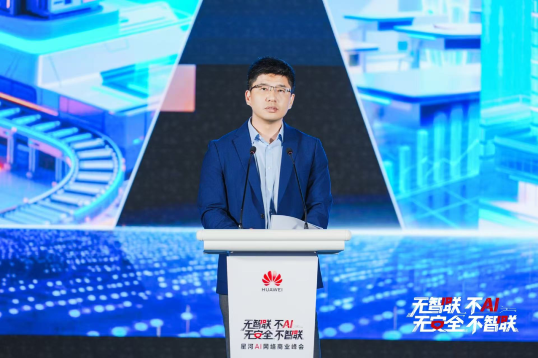 华为2026星河AI网络商业峰会深圳举办，释放3000亿+智改空间