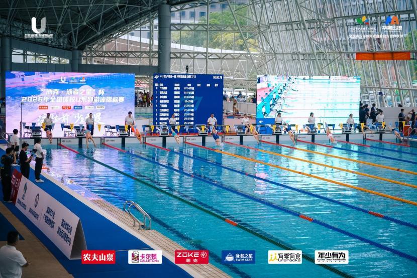 “洲克·泳者之星”杯2026年全国体校U系列游泳锦标赛落幕