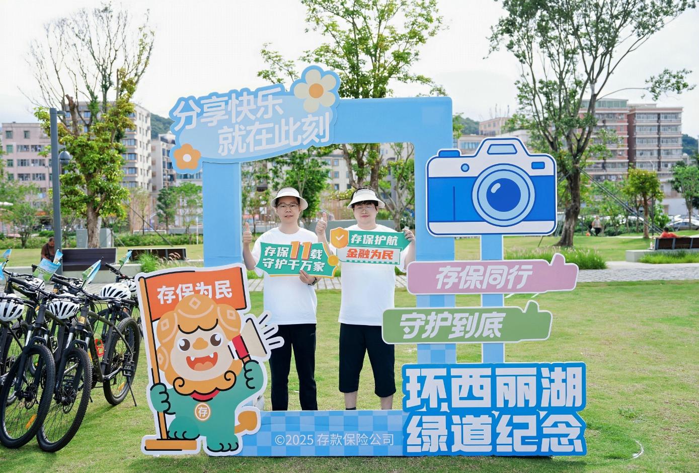 交通银行深圳分行参加“骑心协力 存保同行”主题宣传活动