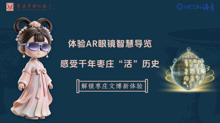 海看AR眼镜.png 海看AR眼镜.png