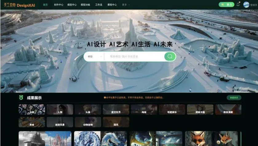 “天工开物”大模型.png “天工开物”大模型.png