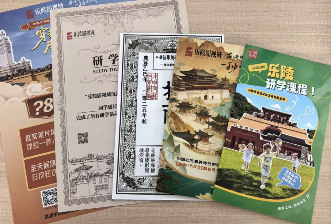 乐陵影视城.png 乐陵影视城.png