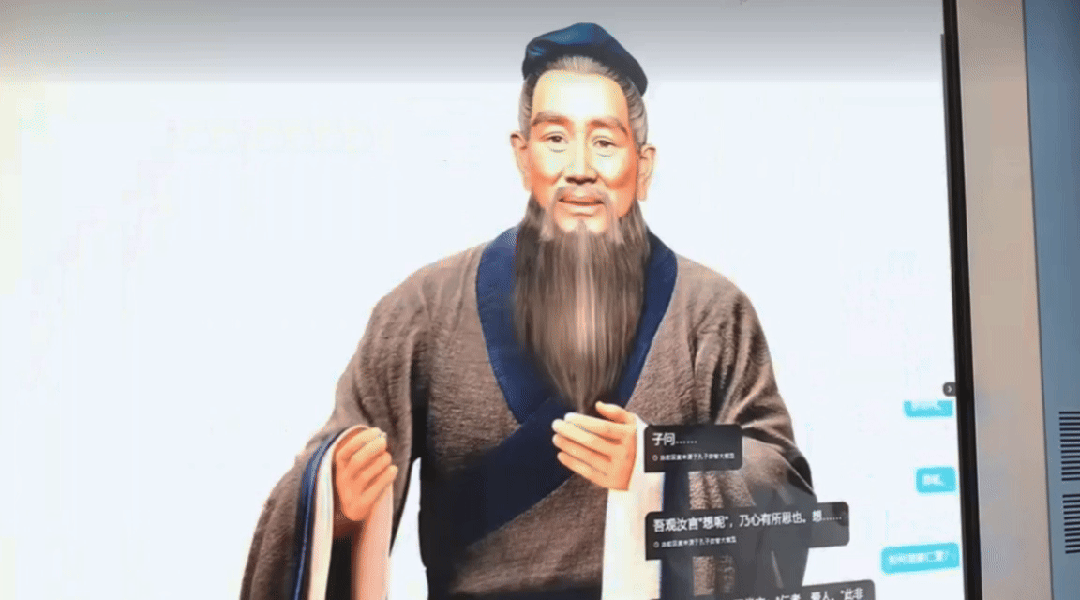 孔子数智大模型.gif 孔子数智大模型.gif