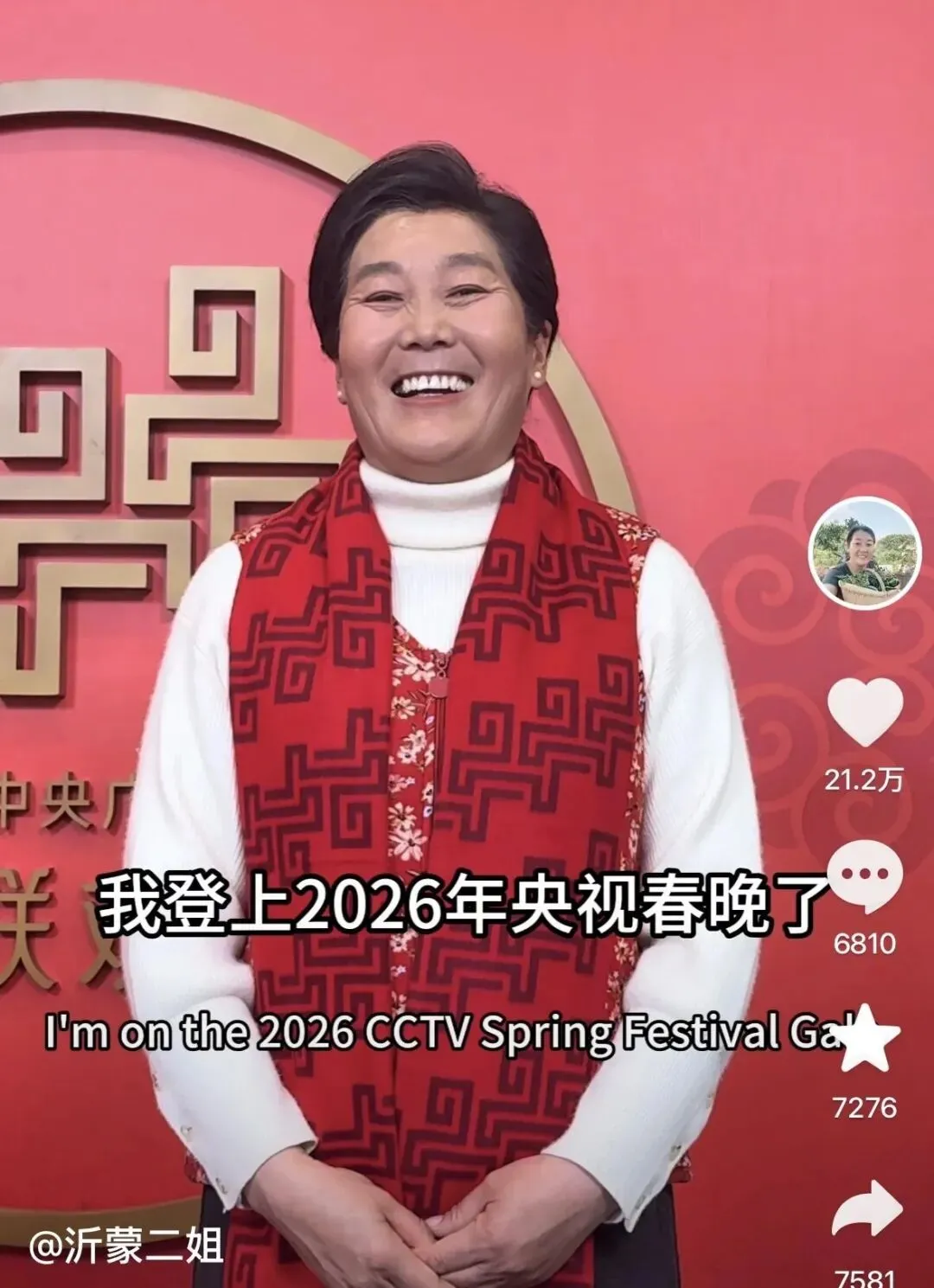 沂蒙二姐.png 沂蒙二姐.png