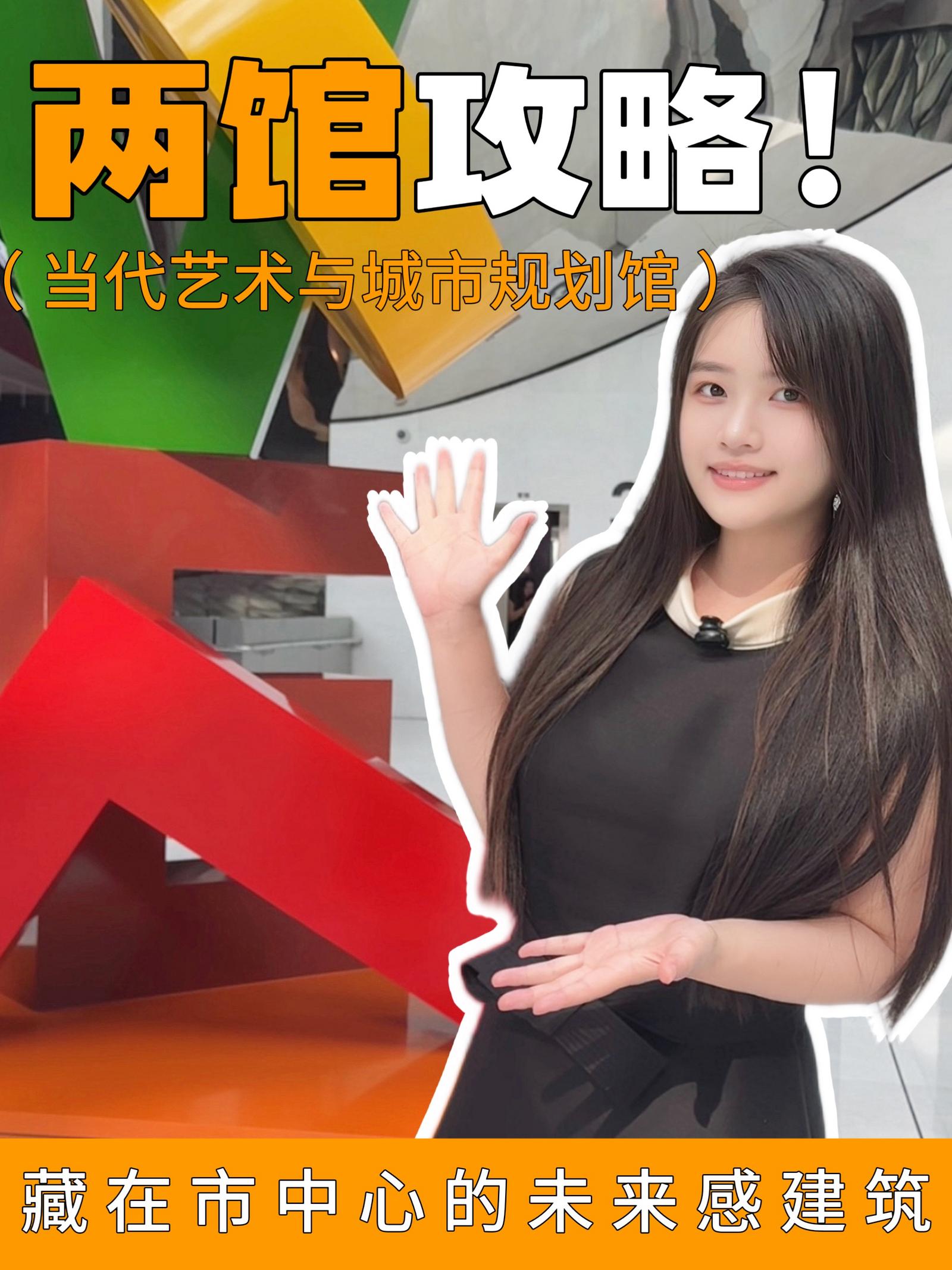 两馆攻略！藏在市中心的未来感建筑