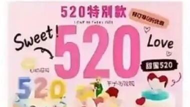 柳州5.2级地震被用于“520”营销！桂林通报