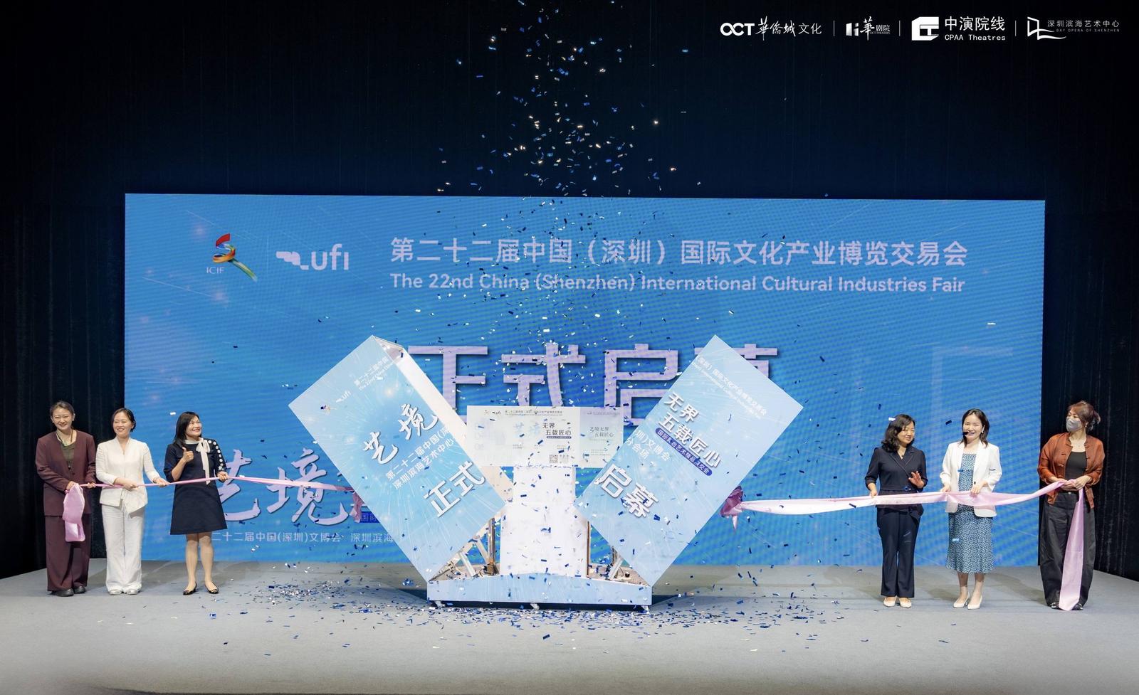 签约交易额约8千万！第二十二届文博会深圳滨海艺术中心分会场启幕