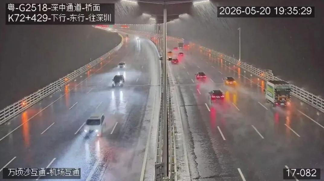 深中隧道积水已排出，今天（5月21日）恢复正常通行