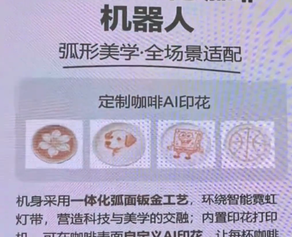 能印图案、全流程无人值守！集萃智造咖啡机器人复刻大师级手艺