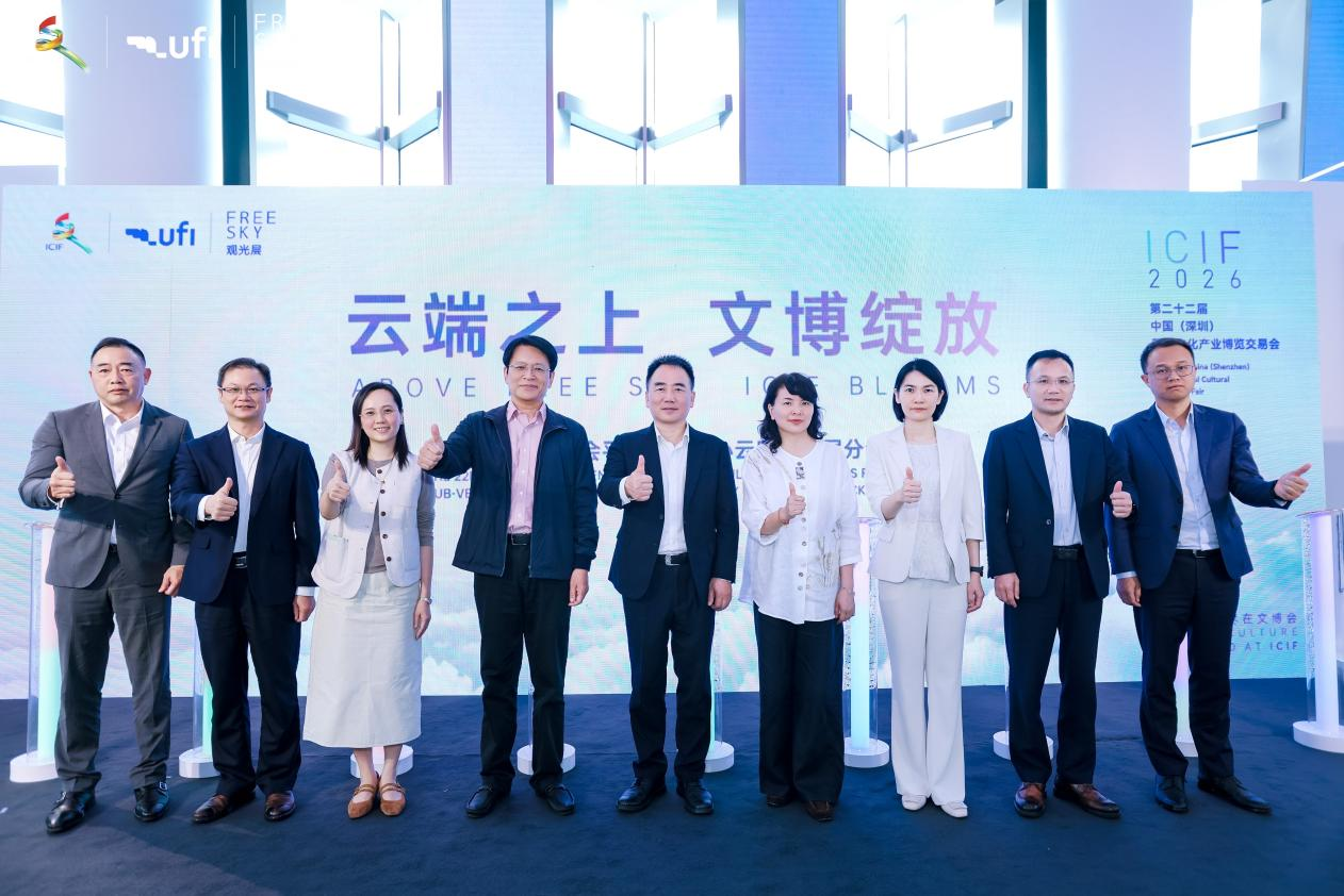 “最高海拔”分会场启幕 抢限量免费门票感受深圳云端文博