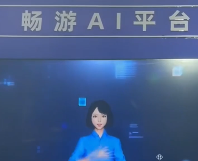 AI手语产品伴游 忘带证件也能享受景区优惠 文博会这三个“数据+AI”旅游产品亮了