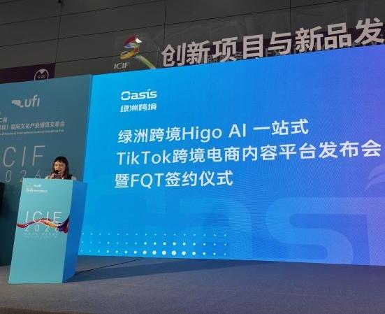 想做TikTok却不会做内容？深企绿洲跨境推出Higo AI一站式内容平台 跨境电商内容创作一键生成