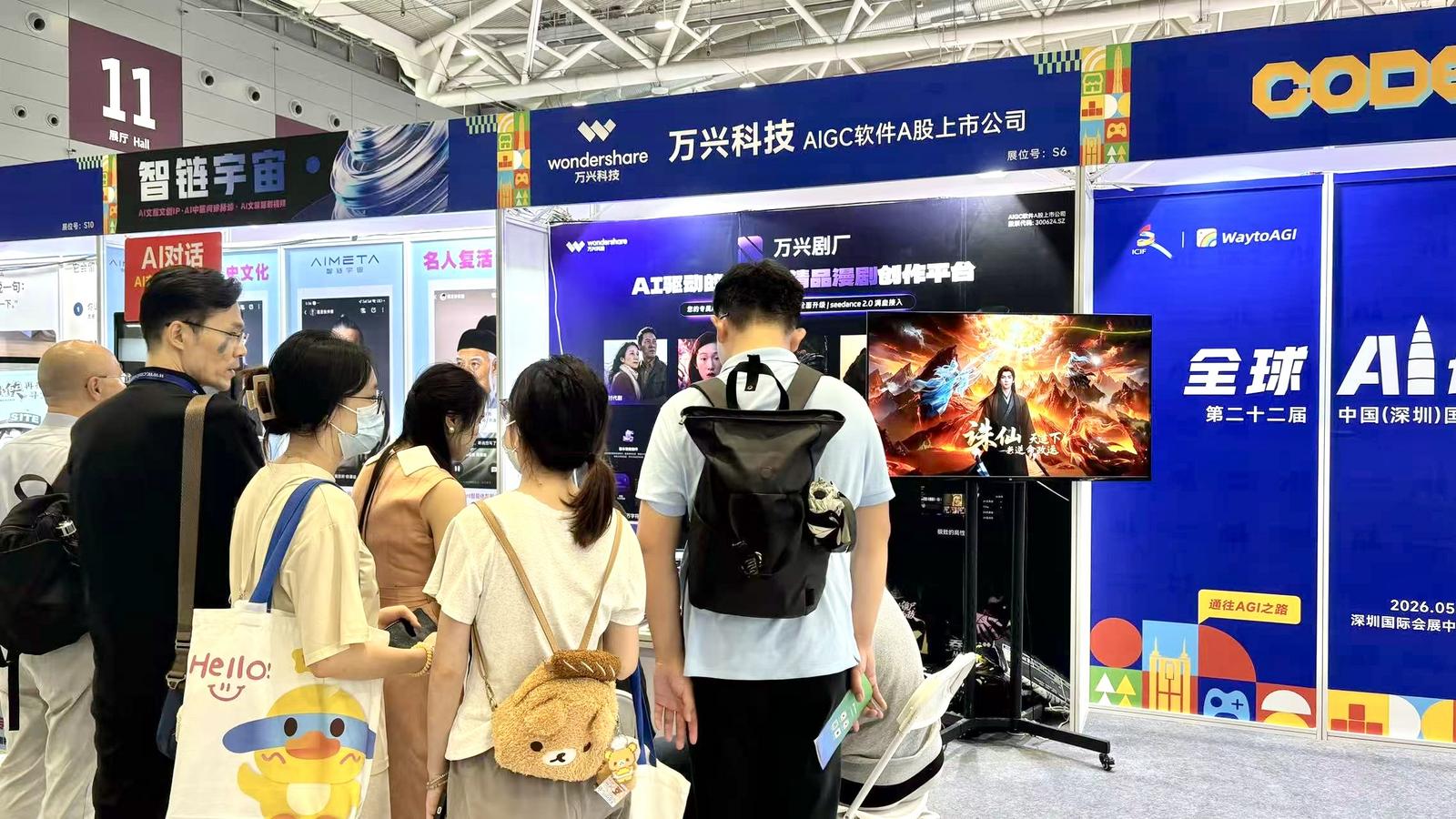 万兴科技携万兴剧厂亮相文博会，赋能AI真人剧加速出海