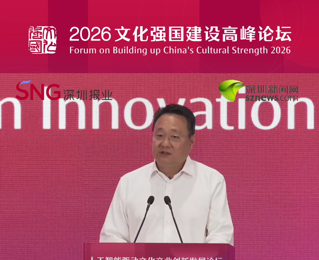 中央宣传部副部长王纲：技术可提速不可混是非，算法可供给不可造沉迷，创新可突破不可无底线