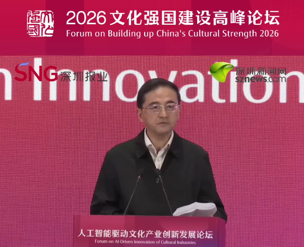 深圳市政协党组成员、副主席邝兵：深圳获评“微短剧出海之都”，科创优势充分彰显