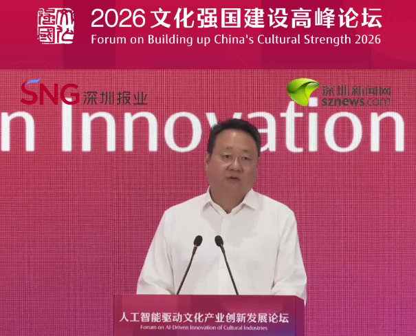 中央宣传部副部长王纲：​技术变革进入快车道，文化产业拒走“流水线”，不要机械复制，不要低质扩张