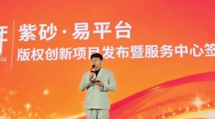 连续五年参加文博会，宜兴紫砂数字化项目集中亮相
