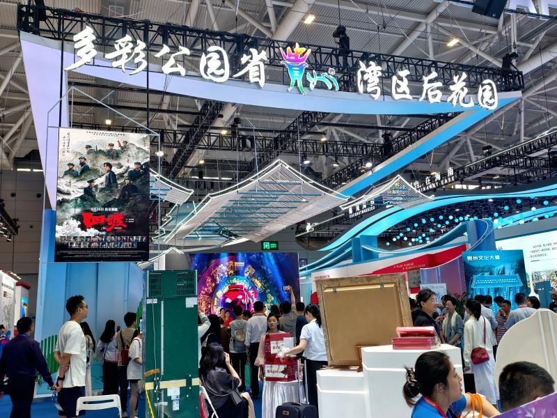 贵州馆携六大主题展区亮相文博会，打造“湾区后花园”