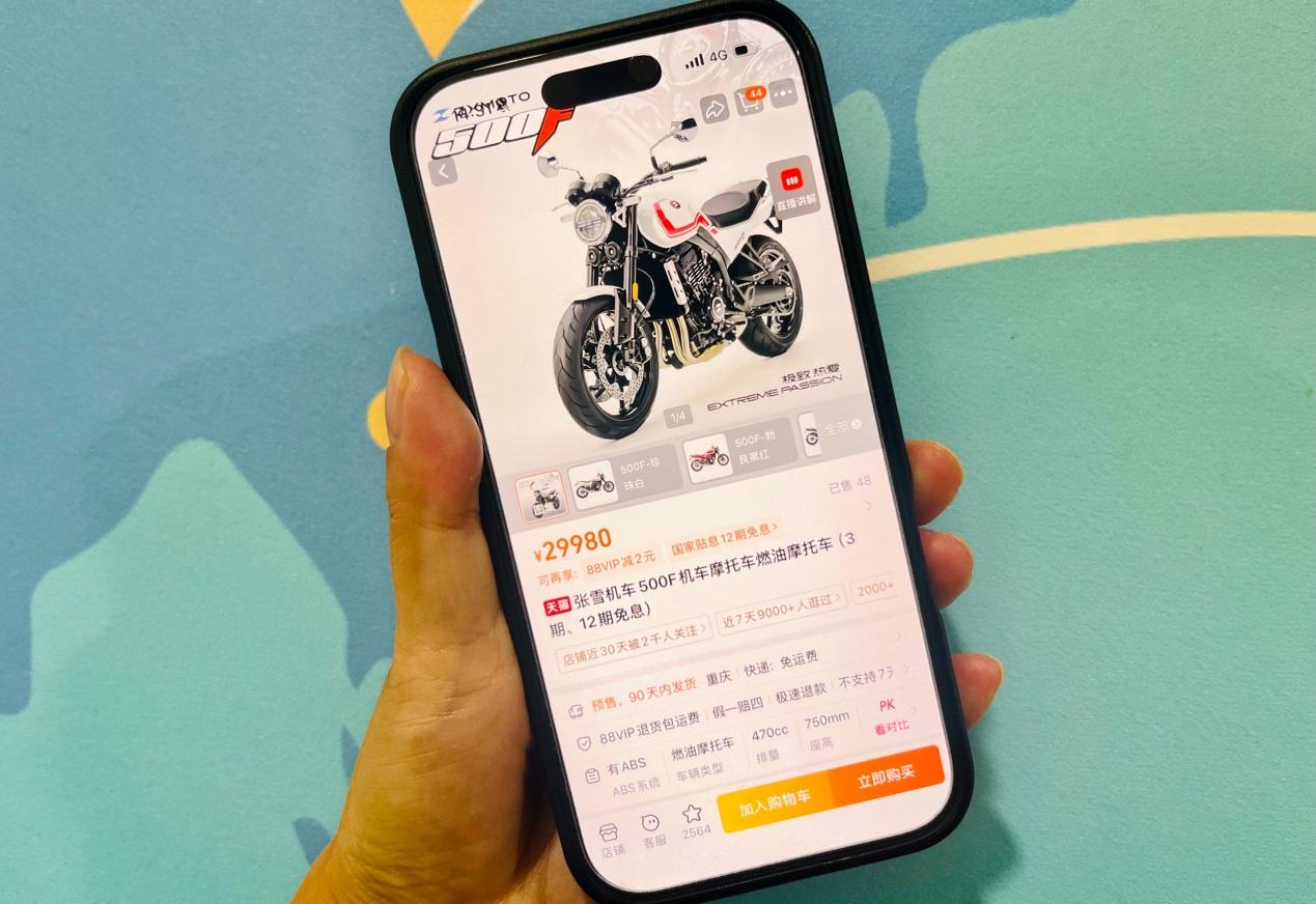 618购买“国家贴息”商品，最高可享24期分期免息