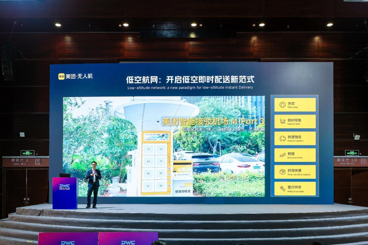 让城市“空投”触手可及 美团无人机低空航网正式投入运营