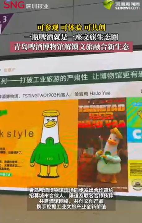 一瓶啤酒就是一座文旅生态圈 青岛啤酒博物馆解锁文旅融合新生态