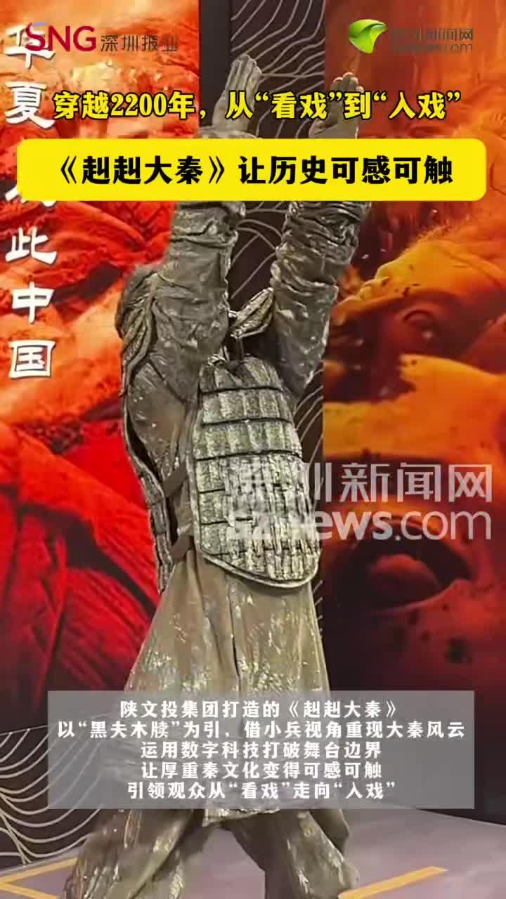 穿越2200年，从“看戏”到“入戏