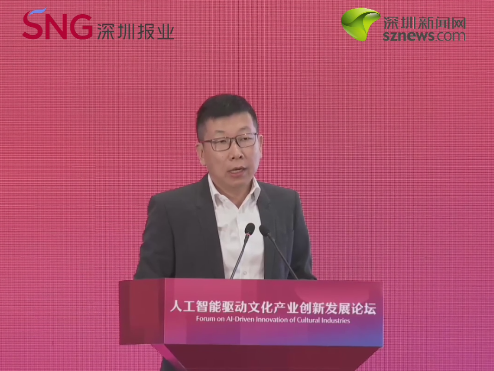司晓 腾讯公司副总裁、腾讯研究院院长：AI和文化产业带来前所未有的变革