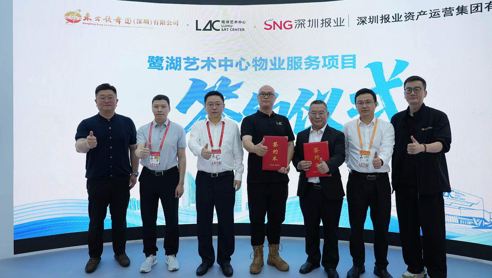 深报资运公司携手东方歌舞团（深圳）有限公司，全面承接鹭湖艺术中心物业服务