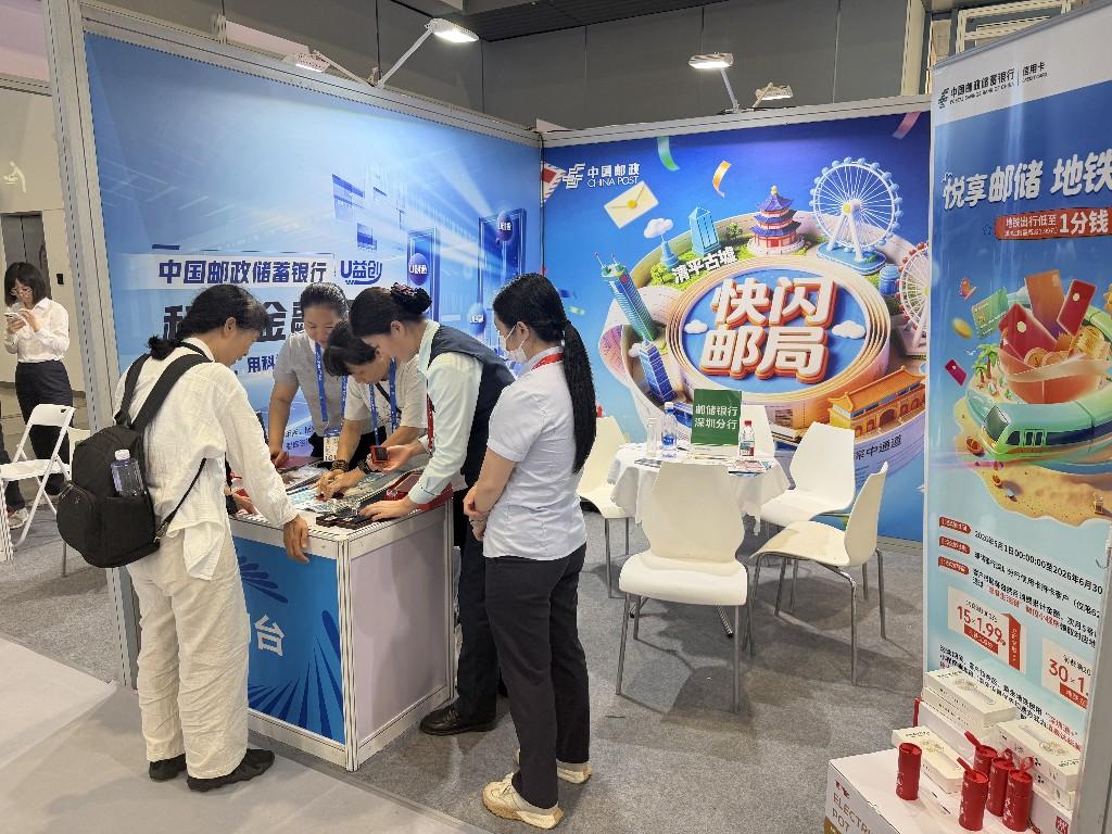 邮储银行深圳分行亮相文博会 邮银协同赋能文化新活力
