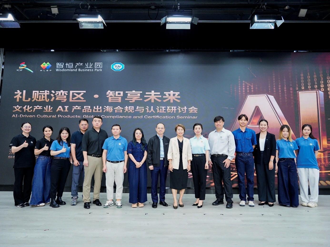 AI出海该迈入 “合规竞争” 时代？文博会这场研讨会干货满满
