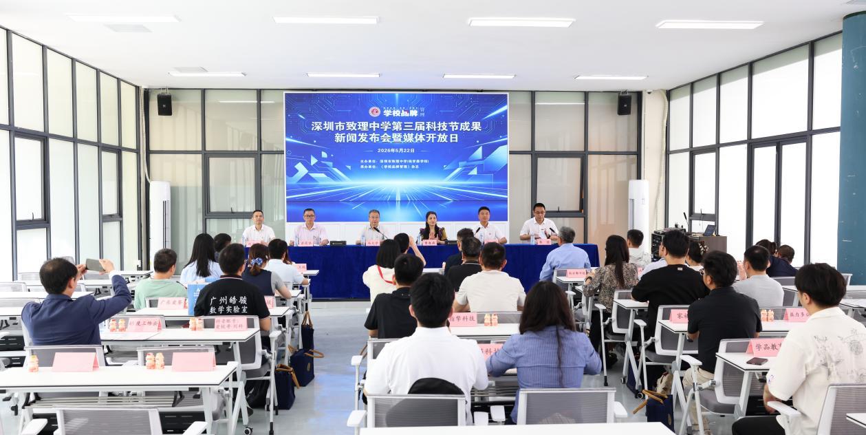 深圳市致理中学亮出科创育人丰硕成果，2026年计划招生1650人