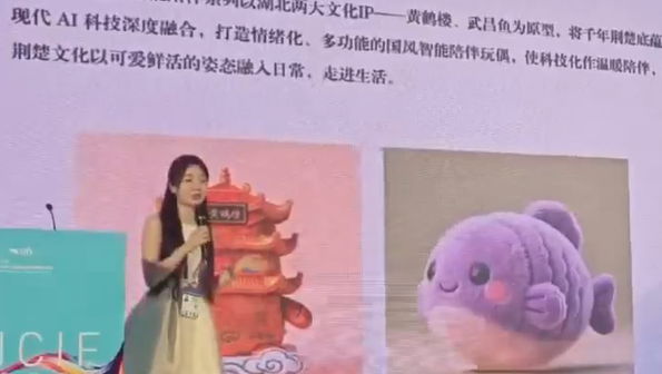荆楚非遗文创惊喜亮相文博会，黄鹤楼AI玩偶萌趣潮生