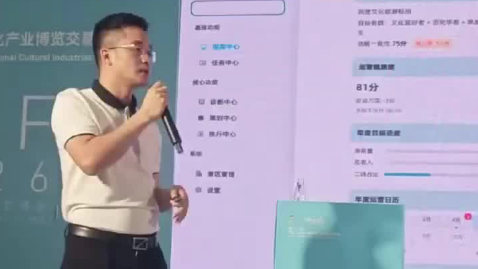 让AI指挥景区运营，文旅军师AI亮相文博会
