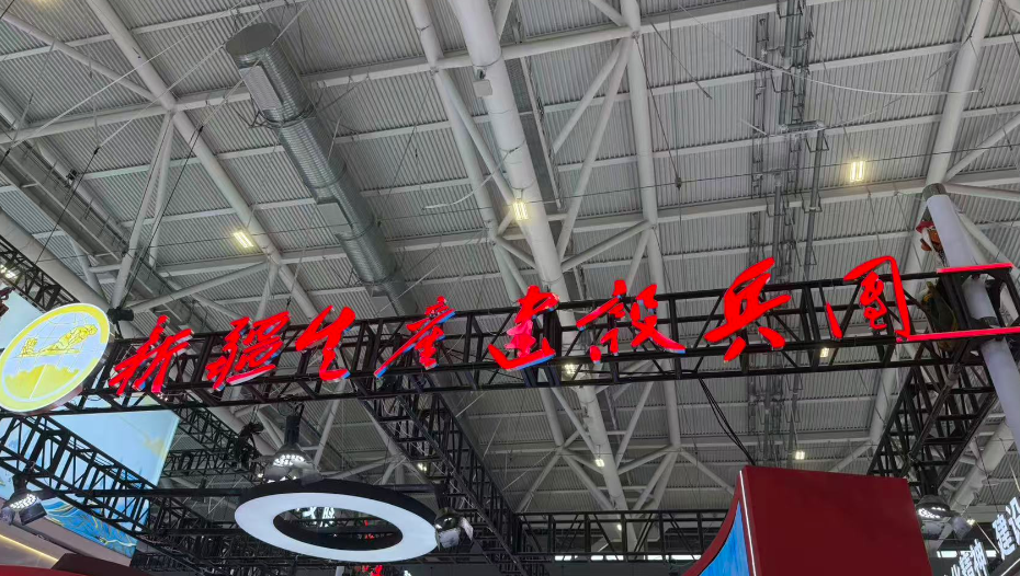 美丽新疆展风采 繁荣兵团耀文博——新疆生产建设兵团展区亮相深圳文博会