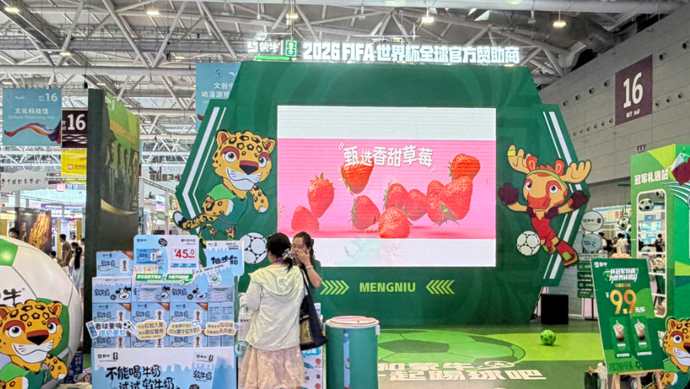 蒙牛软牛奶冠名国风盛典 国潮科技同台绽放文博会