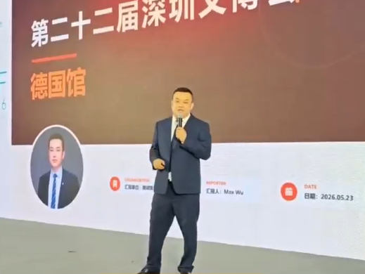 欧洲顶级IP组团亮相文博会 足球、书展、啤酒、桌游到11号馆德国馆一网打尽