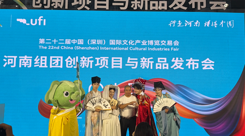 11个文化创新项目集中亮相深圳文博会，展现河南文旅全新迭代