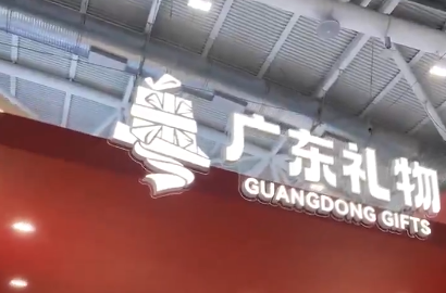 来广东带什么伴手礼？“广东礼物”平靓正