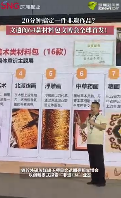 20分钟搞定一件非遗作品？文遗阁64款材料包文博会全球首发！