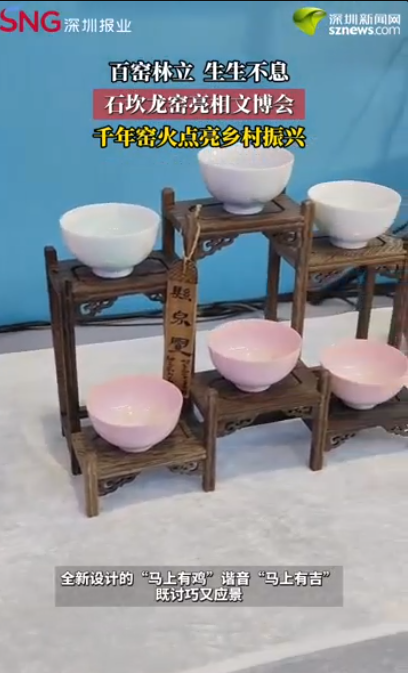百窑林立，生生不息 石坎龙窑亮相文博会 千年窑火点亮乡村振兴