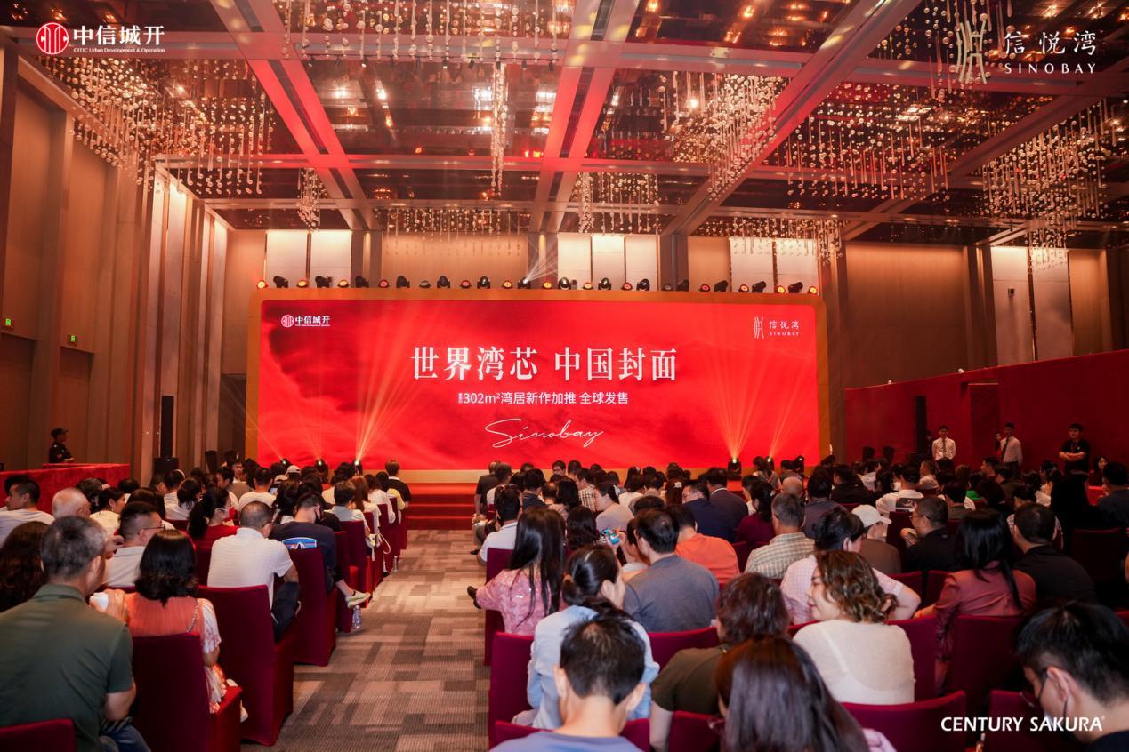 半小时即开即罄！中信城开信悦湾302㎡臻品售罄