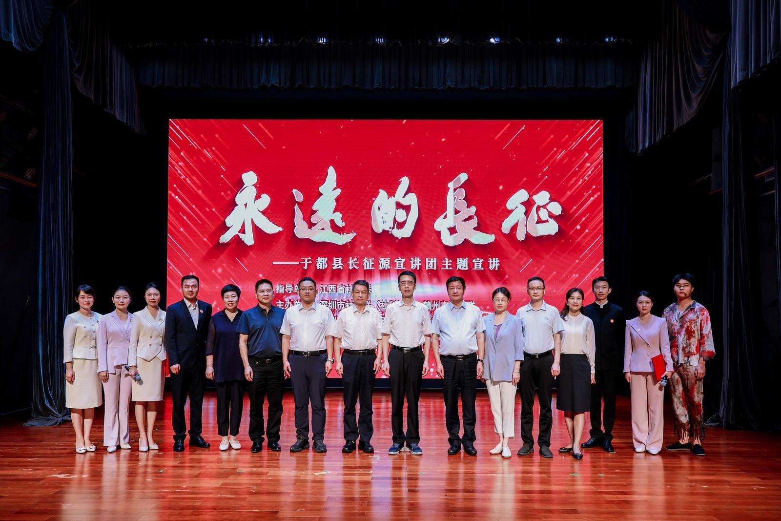 赓续红色血脉！ “永远的长征”主题宣讲走进深圳高校