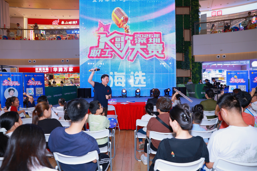 歌声燃动奋斗城！2026深圳职工K歌大赛火热开赛，报名通道持续开放