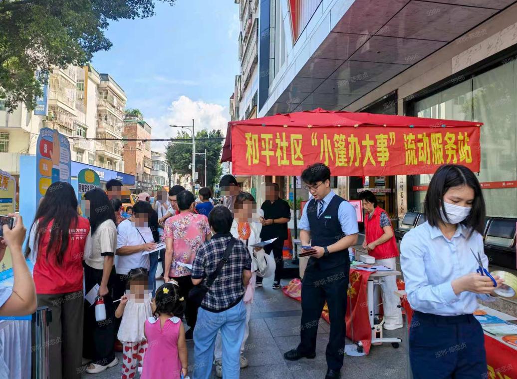 “精准反诈护民生 金融赋能保平安”邮储银行深圳分行银社企联动开展普惠金融进社区专项活动
