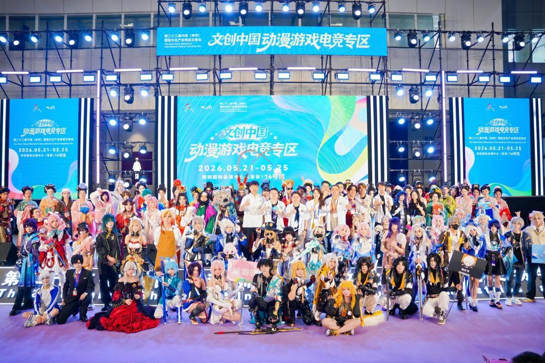 第二十二届文博会圆满落幕，动漫游戏电竞专区凭百年国漫风采出圈吸睛